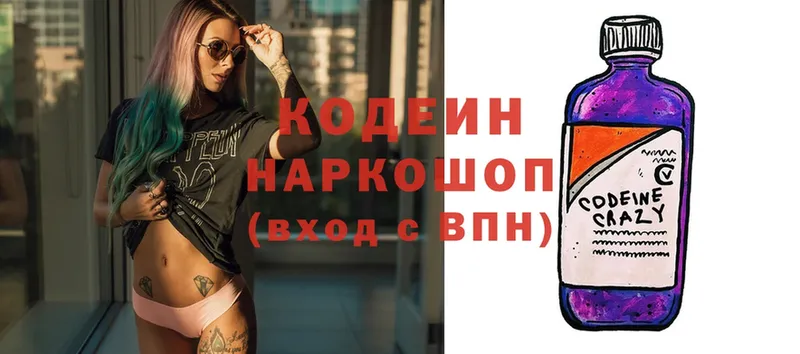 Кодеиновый сироп Lean Purple Drank  Ковылкино 