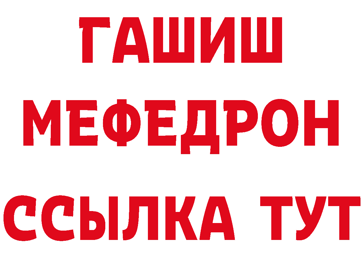 МЕТАДОН VHQ рабочий сайт нарко площадка МЕГА Ковылкино