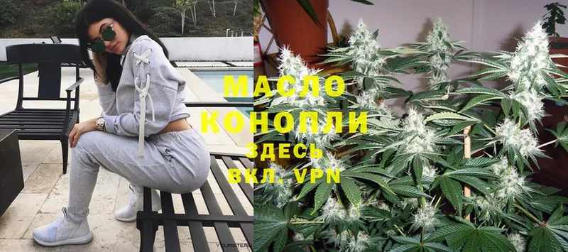 Дистиллят ТГК THC oil  Ковылкино 